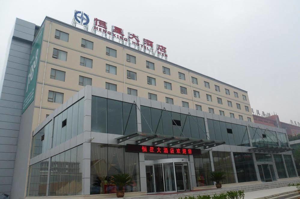 Qingdao Hengxing Hotel Экстерьер фото